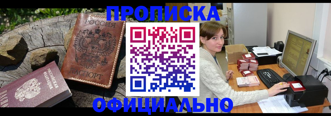 временная регистрация гарантия в Давлеканово