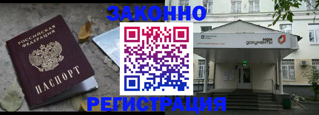 временная прописка в Давлеканово
