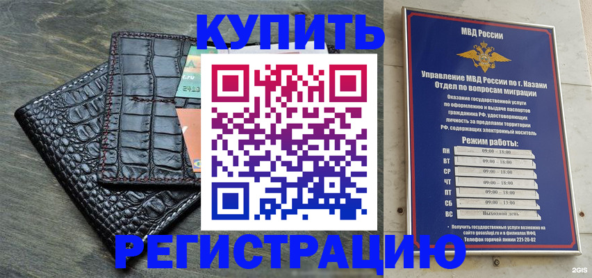 прописка в квартире в Давлеканово
