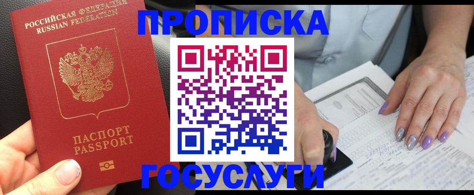 временная регистрация адрес в Давлеканово