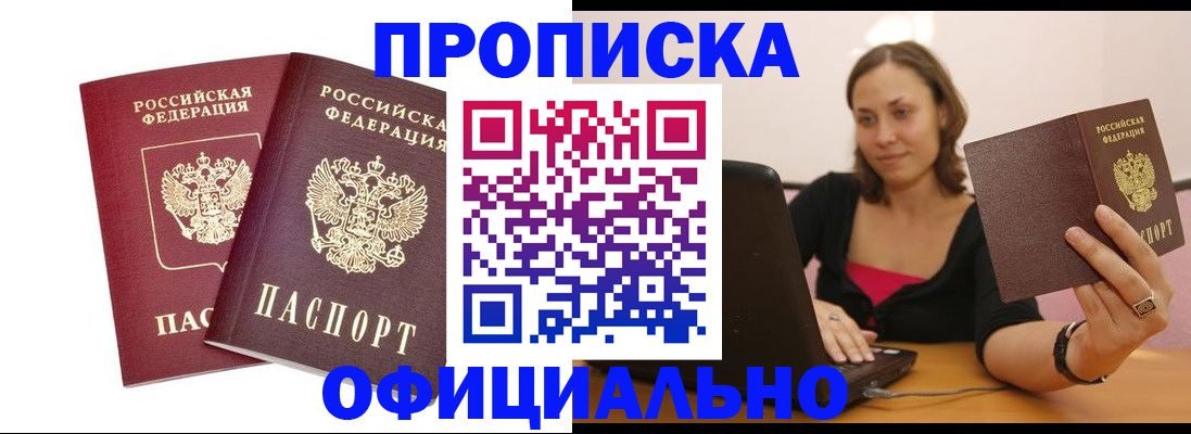 временная регистрация для школы в Давлеканово