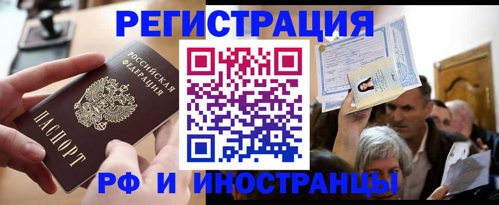 прописка паспорт в Давлеканово