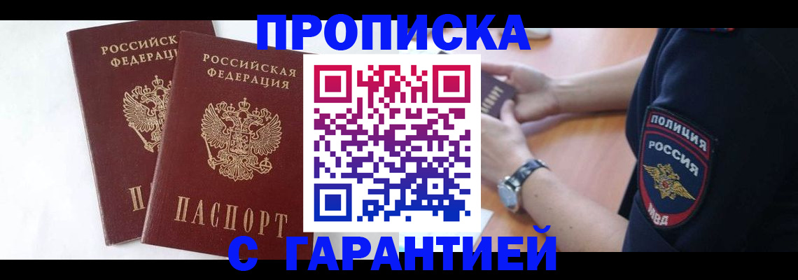 временная регистрация поиск в Давлеканово