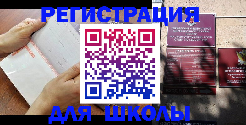 прописка от собственника в Давлеканово