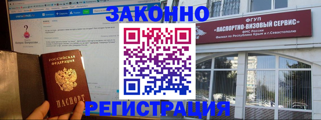 временная регистрация для всех в Давлеканово