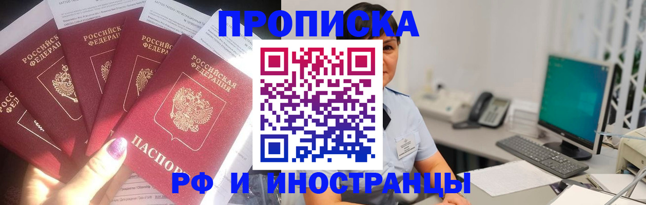 временная регистрация в квартире в Давлеканово