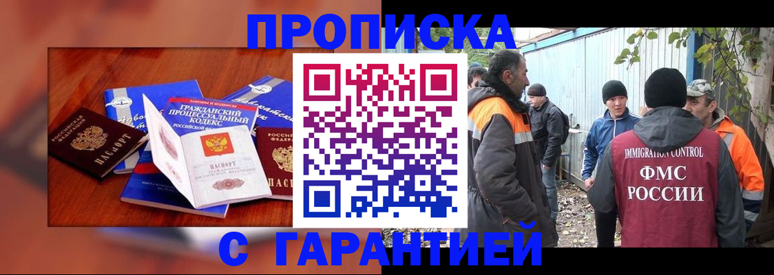 прописка для кредита в Давлеканово